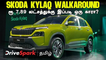 Skoda Kylaq காரை சுற்றி பார்க்கலாம் வாங்க! இதுல இவ்வளவு விஷயம் இருக்குதா? | Giri Mani