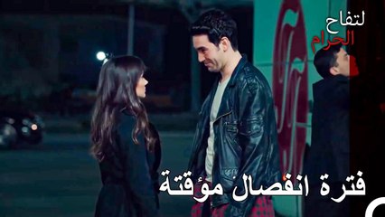 وقت وداع زينب لصديقتها من الطفولة - التفاح الحرام الحلقة ال 10 (Arabic Dubbed)