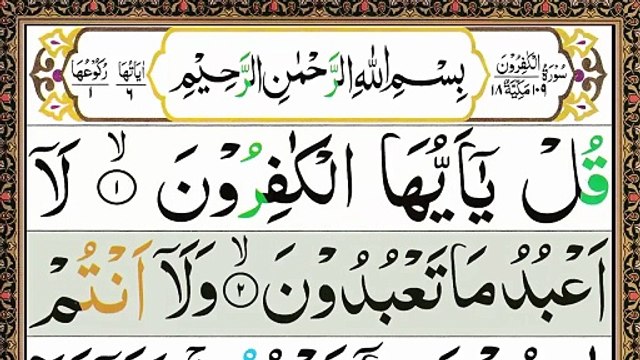 4 Qul Shareef Full 4 Quls Beautiful Beautiful Recitation Char Qul Ki Tilawat