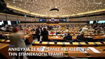 Η νίκη του Ντόναλντ Τραμπ ρίχνει ένα πέπλο αβεβαιότητας πάνω από το μέλλον της Ουκρανίας