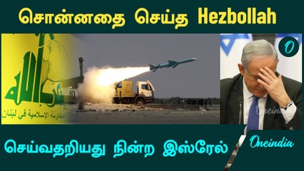 Hezbollah attacks on Israel's Army Base in Tel Aviv , Belo base | Israel - Iran | Hezbollah