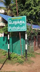 1915-ல் தொடங்கப்பட்ட அரபிக்கல்லூரி😍!! இந்த இடம் அவ்வளவு அமைதியா இருக்கு🙏🏻!! Arabic College | பொதக்குடி