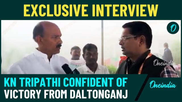 Jharkhand Election 2024: KN Tripathi Confident of Victory from Daltonganj | Congress | JMM
