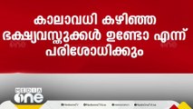 പഴകിയ ഭക്ഷ്യവസ്തു വിതരണം: അന്വേഷണത്തിന് നിര്‍ദേശം നല്‍കി കലക്ടര്‍