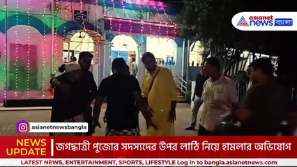 আড্ডার মাঝেই হঠাৎ হামলা মত্ত যুবকের! লাঠির আঘাতে আহত ৪, চুঁচুড়ায় চাঞ্চল্য!