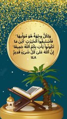 Surah Al Baqarah verse 148 Urdu English translation