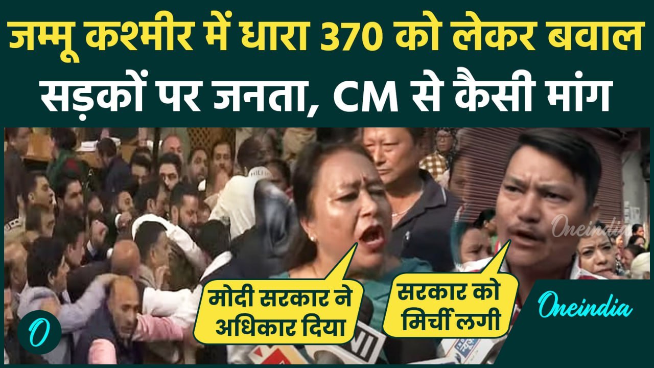 Jammu Kashmir: Article 370 को लेकर Gorkha समाज ने सरकार से की ये मांग |omar abdullah |वनइंडिया हिंदी