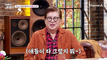 [#아빠는꽃중년] 만 4살이면 혼자 남자 목욕탕에 가야 하는 젠을 위한 사유리의 홀로서기 프로젝트! 젠의 생일파티에서 혼자 화장실을 갈 수 있을까?