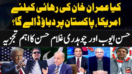 Kya Imran Khan Ki Rihai Kay Liye US, Pakistan Par Dabaon Dalay Ga?