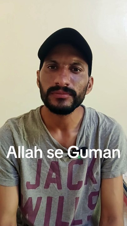 Allah se Guman