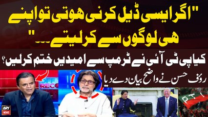"Agar Aesi Deal Karni Hoti Tu...", Rauf Hassan told everything about deal's rumors