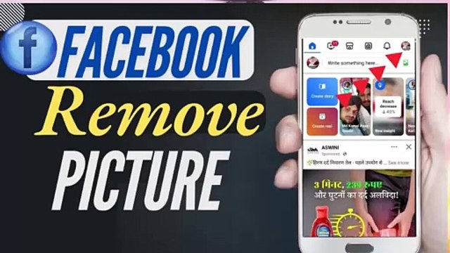 Facebook se profile pic kaise hataye 2025 | profile change to facebook | Facebook dp tips