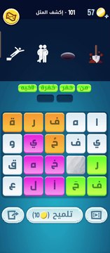 كلمات كراش 101 - كلمات كراش ١٠١ - كلمات كراش مرحلة 101