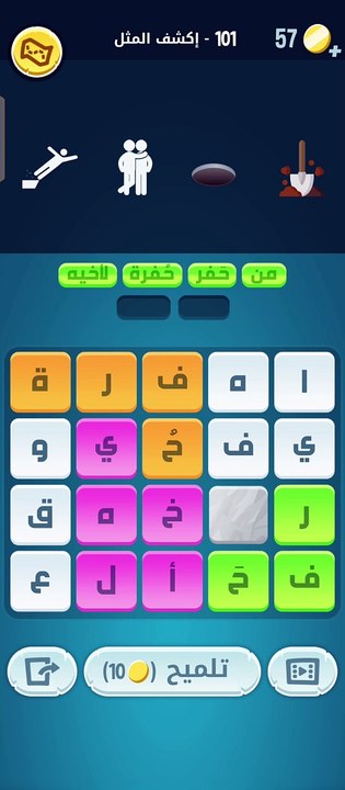 كلمات كراش 101 - كلمات كراش ١٠١ - كلمات كراش مرحلة 101