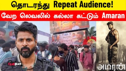 Sivakarthikeyan-ன் Amaran திரைப்படத்தின் 6-ம் நாள் வசூல் நிலவரம் | Amaran Box office | Filmibeat