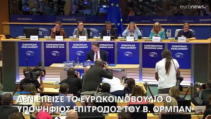 Ο υποψήφιος Επίτροπος της Ουγγαρίας δεν έπεισε τους ευρωβουλευτές