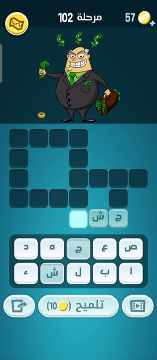كلمات كراش 102 - كلمات كراش ١٠٢ - كلمات كراش مر...