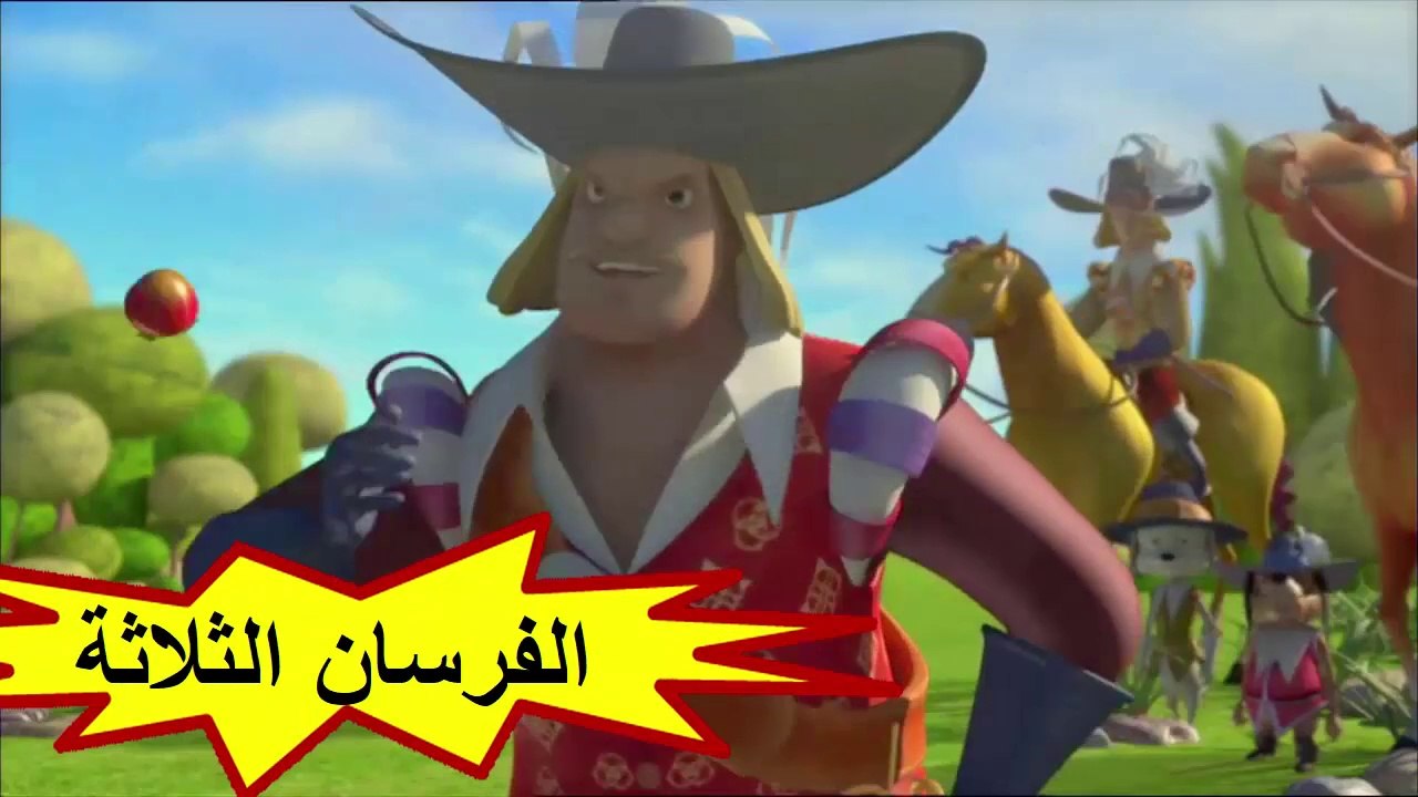 HD فيلم " الفرسان الثلاثة "  باللغة العربية و بجودة