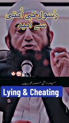 Lying & Cheating
