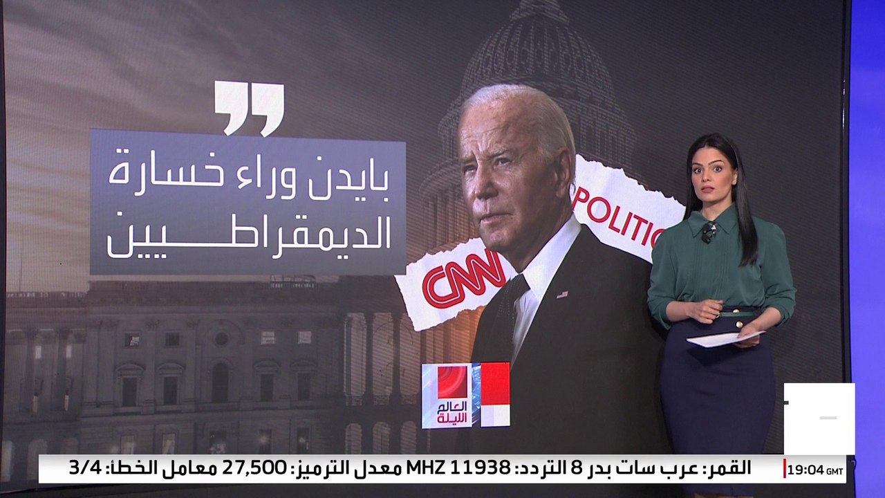 هزيمة هاريس تغرق الحزب الديمقراطي في الخلافات.. والاتهامات تشير إلى بايدن