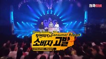 [eng subs] Gag Concert ep.456 – Hwang Hyunhee PD's Consumer Report (2008.08.03)