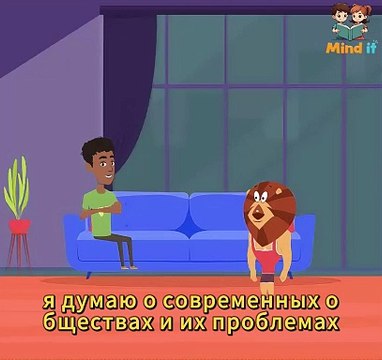 Как мы можем заставить членов общества любить друг друга? Хороший вопрос.