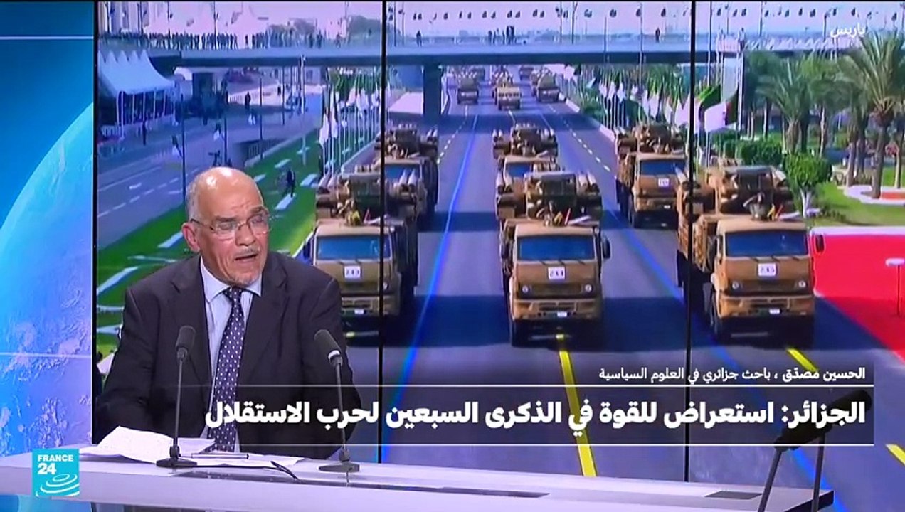 الجزائر