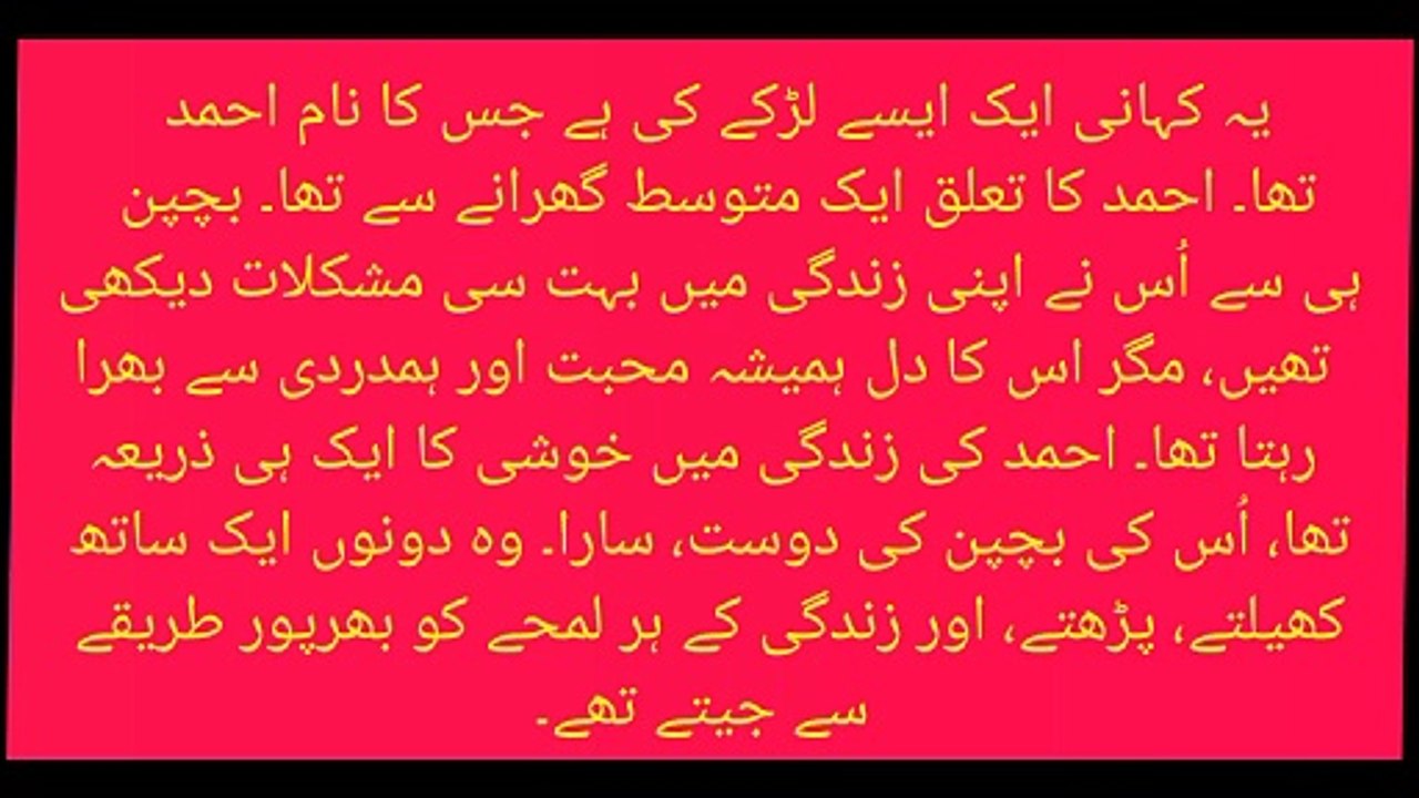 Dil ko dikhla dene wala waqia | Ahmad ki sad story | emotional story