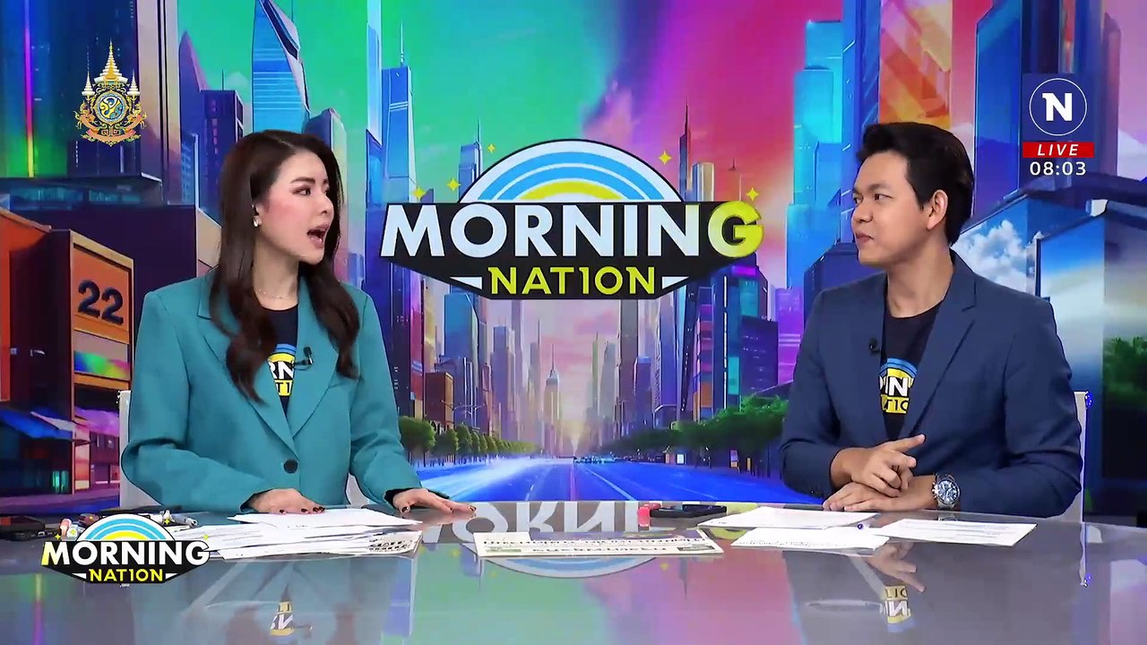 ปธ.กมธ.มั่นคงฯ ชี้ขั้น 14 มีพิรุธ! | Morning Nation | 8 พ.ย. 67 | PART 1