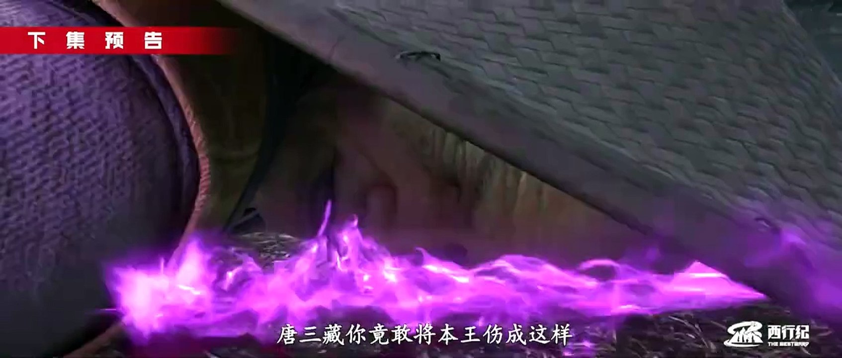Preview【西行纪年番】_ The Westward _ Episode 50(720P_HD)