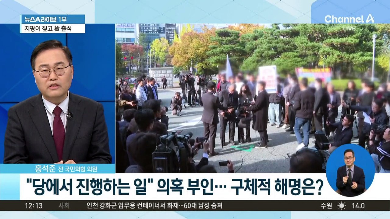 ‘공천 개입 의혹’ 부인한 尹…민주 “총선 개입 자백”