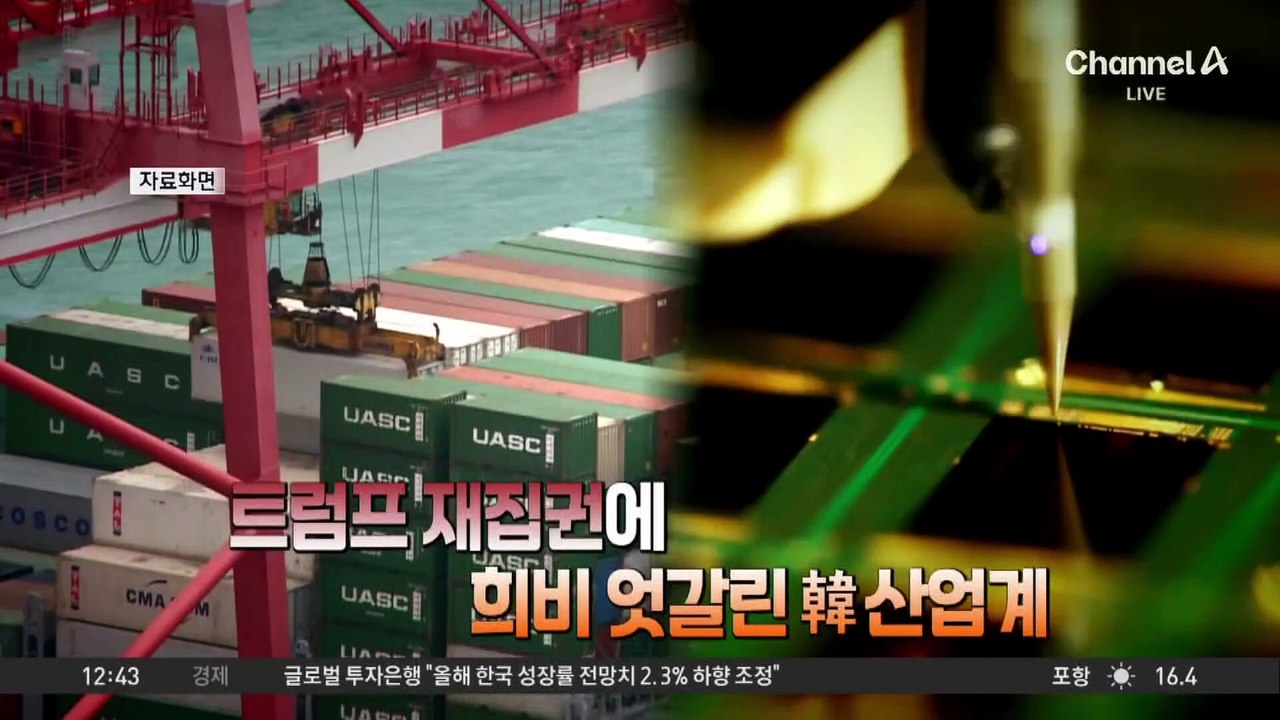 美 2회 연속 기준금리 인하…고민 깊어지는 한은