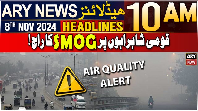 ARY News 10 AM Headlines | 8th Nov 2024 | Smog crisis - Latest Updates
