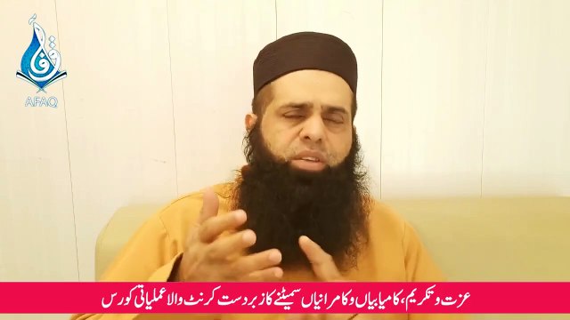 Mohabbat Ki Shadi Ka Amal Pasand Ki Shadi Karne Ka Rohani Amal love Marriage Dr. Ali Afaq