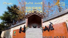 2024 ISVC Launching Ceremony of the "Mountain Tai Bringing Prosperity to the Nation" Field Trip has launched in Taian