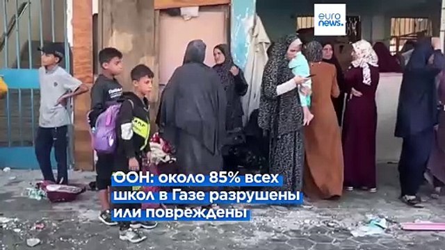 Газа: 14 человек погибли в результате израильского авиаудара по школе БАПОР