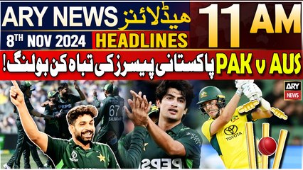 ARY News 11 AM Headlines | 8th Nov 2024 | PAK v AUS - Latest Updates