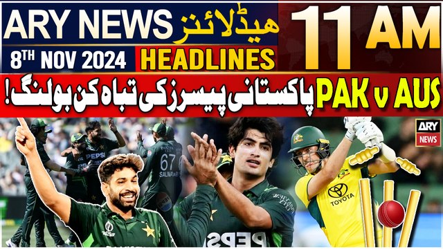 ARY News 11 AM Headlines | 8th Nov 2024 | PAK v AUS - Latest Updates