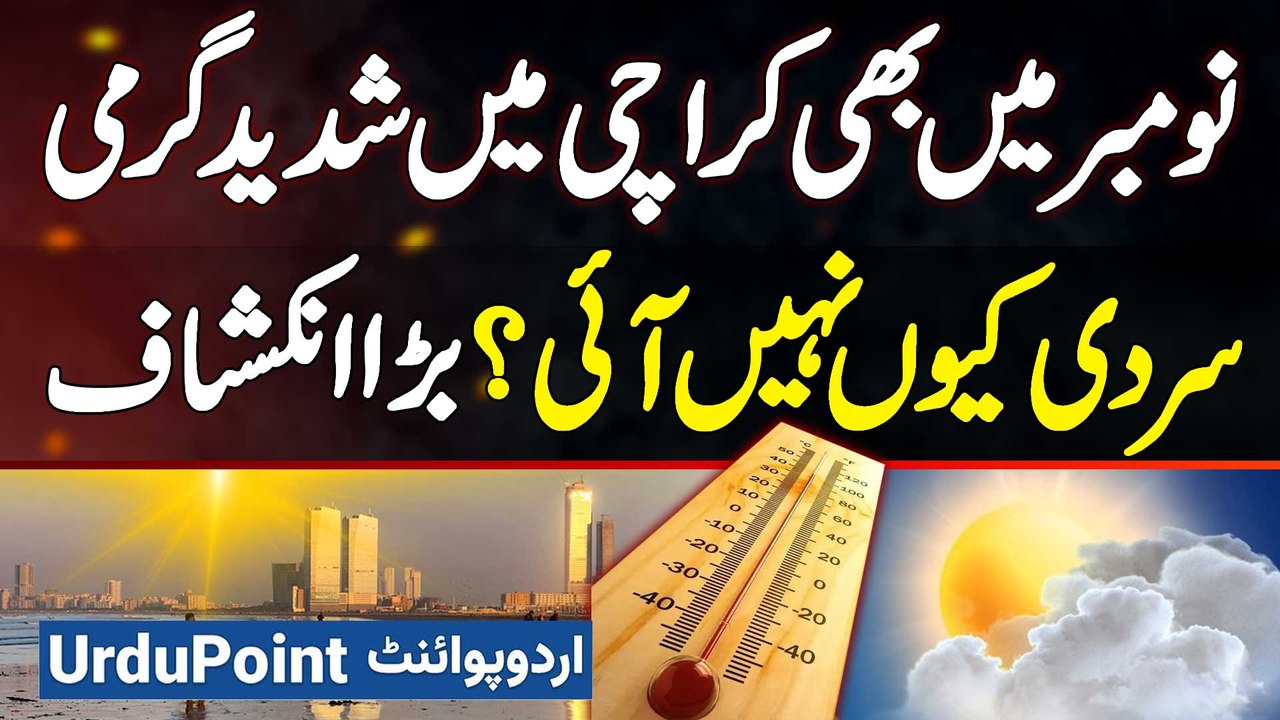 Karachi Me Winter Season Kab Se Start Hoga? Garmi Kab Tak Rahe Gi? November Me Bhi Shadeed Garmi