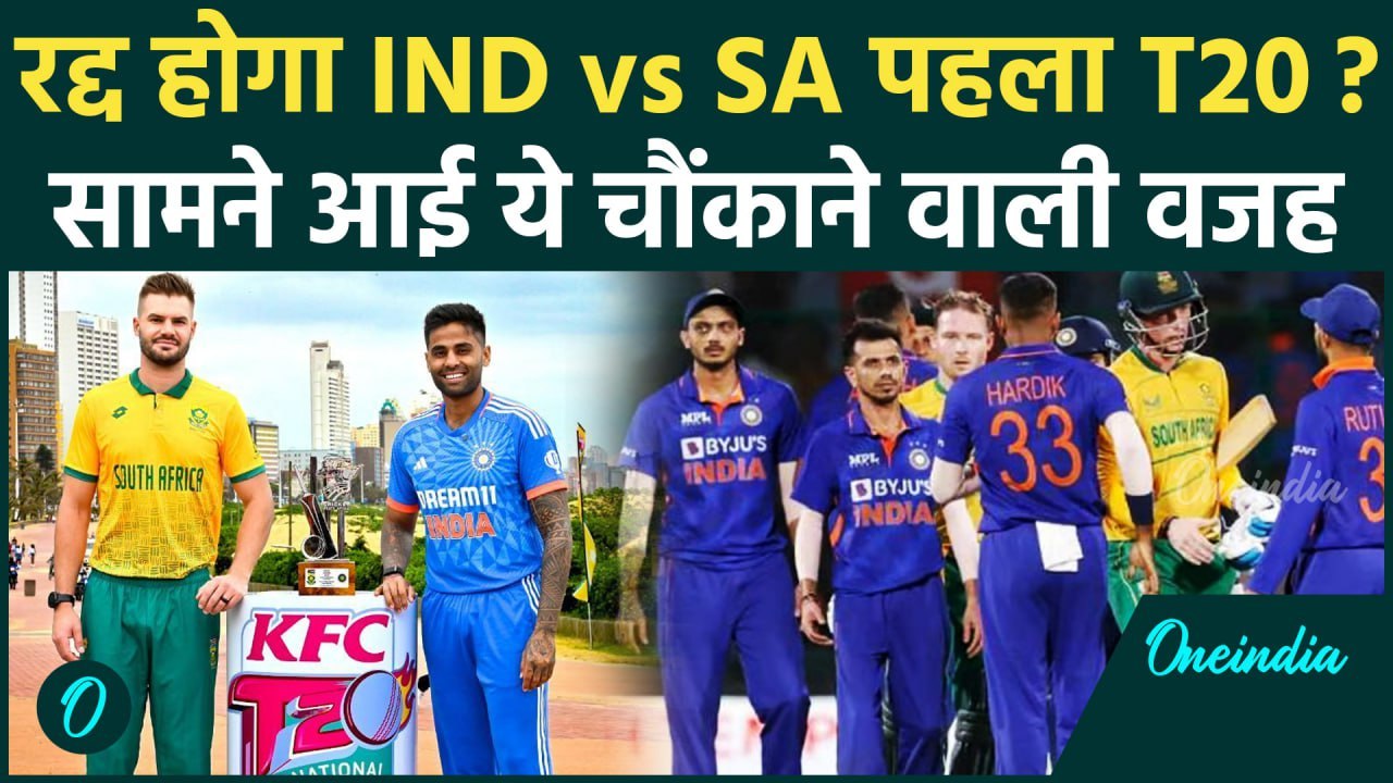 IND vs SA T20: Durban में होने वाला पहला टी-20...