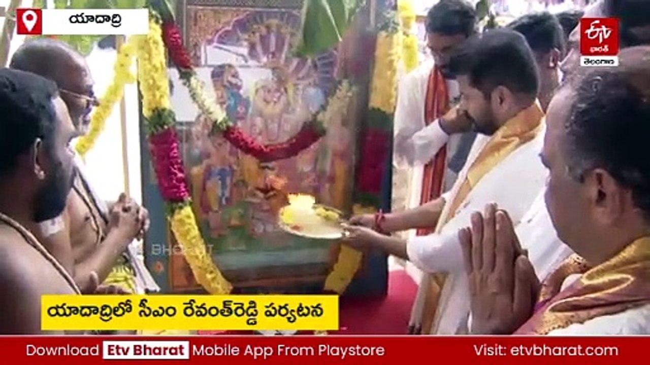 యాదాద్రీశుడి సన్నిధిలో సీఎం రేవంత్‌రెడ్డి