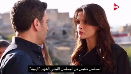 مسلسل المدينة البعيدة الحلقة 1 الاعلان 4 الرسمي مترجم HD