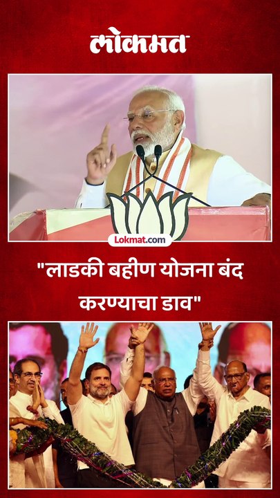 "लाडकी बहीण योजना बंद करण्याचा डाव"