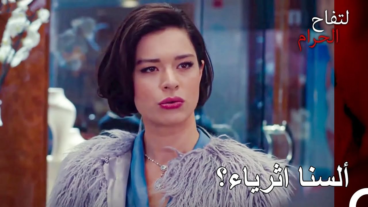 عيون زهراء منصبة على المجوهرات البراقة - التفاح الحرام الحلقة ال 11 (Arabic Dubbed)