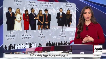 من شارك ترمب لحظة الفرح خلال إلقاء خطاب النصر؟