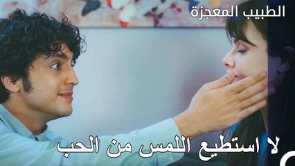 هل سيقوم علي وفاء بلمسته الأولى؟ - الطبيب المعجز