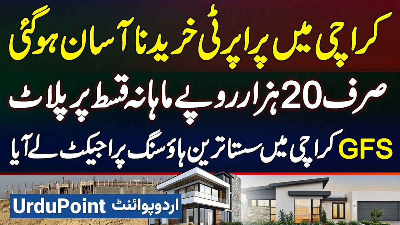 GFS Builders & Developers - Sirf 20000 Monthly Installment Pe Plot, Karchi Me Property Kharidna Asan