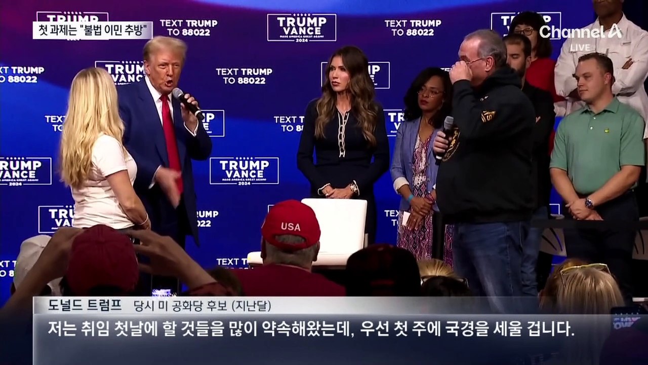 트럼프 “불법 이민자 추방”에 교도소 주가 폭등