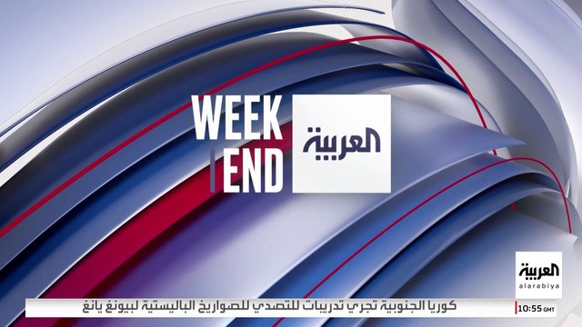 العربية ويكند | دونالد ترمب .. قصة عودة تاريخية للبيت الأبيض