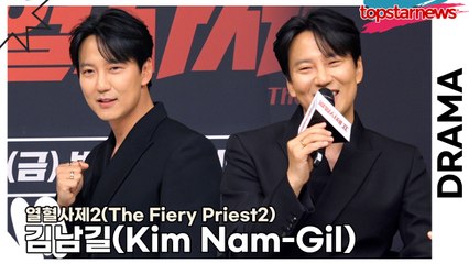 김남길(Kim Nam-Gil), 2024년 연기 대상도 김남길? 대상은 나 밖에 없다고 생각합니다!(‘열혈사제2’ 제작발표회) [TOP영상]